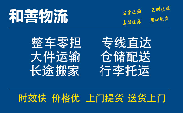 枫木镇电瓶车托运常熟到枫木镇搬家物流公司电瓶车行李空调运输-专线直达