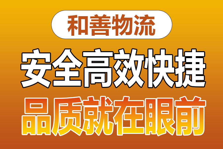 溧阳到枫木镇物流专线